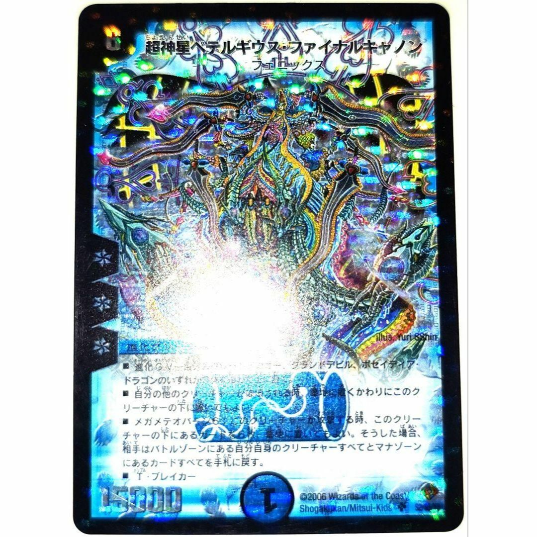 デュエルマスターズ - 早い者勝ち! 大人気! デュエマ 超神星 デュエルマスターズ - 早い者勝ち! 大人気! デュエマ 超神星
