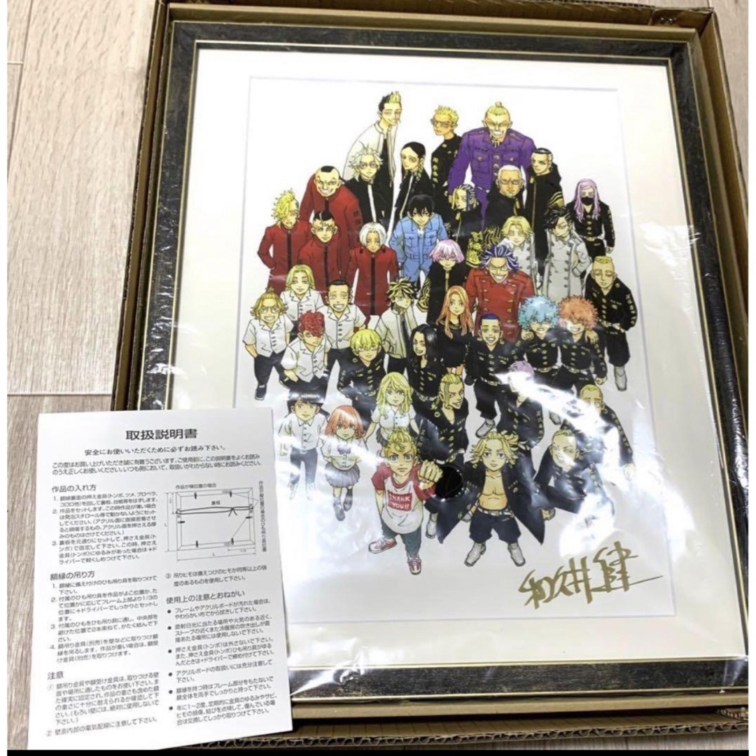 新品 完結記念!期間限定受注製造 東京卍リベンジャーズ 複製 新品 完結記念!期間限定受注製造 東京卍リベンジャーズ 複製