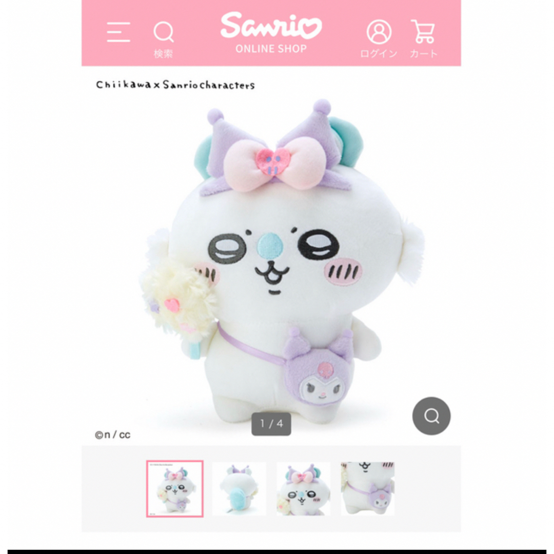 サンリオ - ちいかわ×サンリオ のコラボグッズ ぬいぐるみ サンリオ - ちいかわ×サンリオ のコラボグッズ ぬいぐるみ