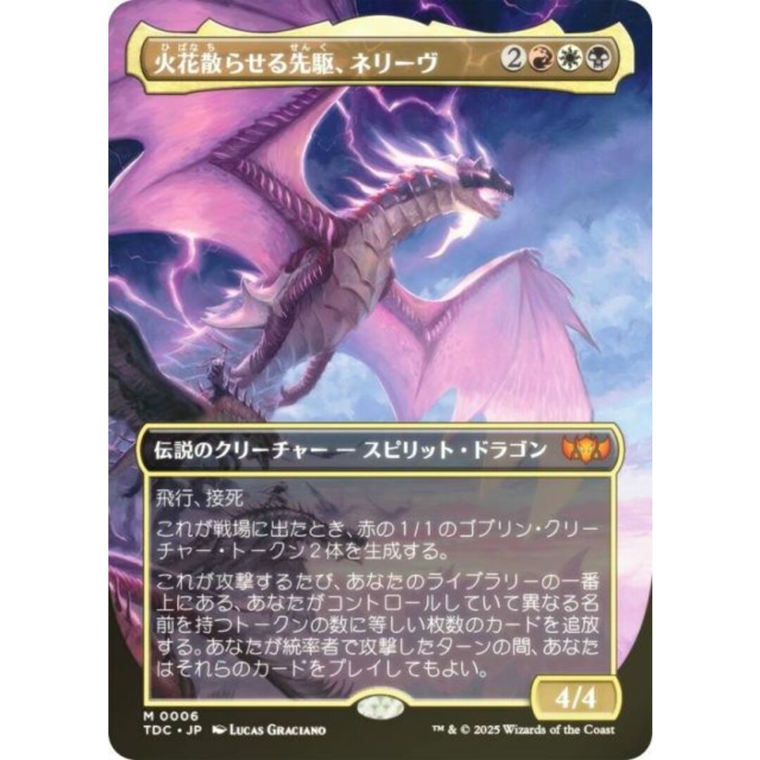 FOIL/ボーダーレス版】マジックザギャザリング TDC JP 0006 火花 FOIL/ボーダーレス版】マジックザギャザリング TDC JP 0006 火花