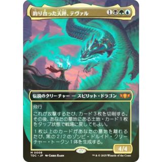 FOIL/ボーダーレス版】マジックザギャザリング TDC JP 0008 FOIL/ボーダーレス版】マジックザギャザリング TDC JP 0008