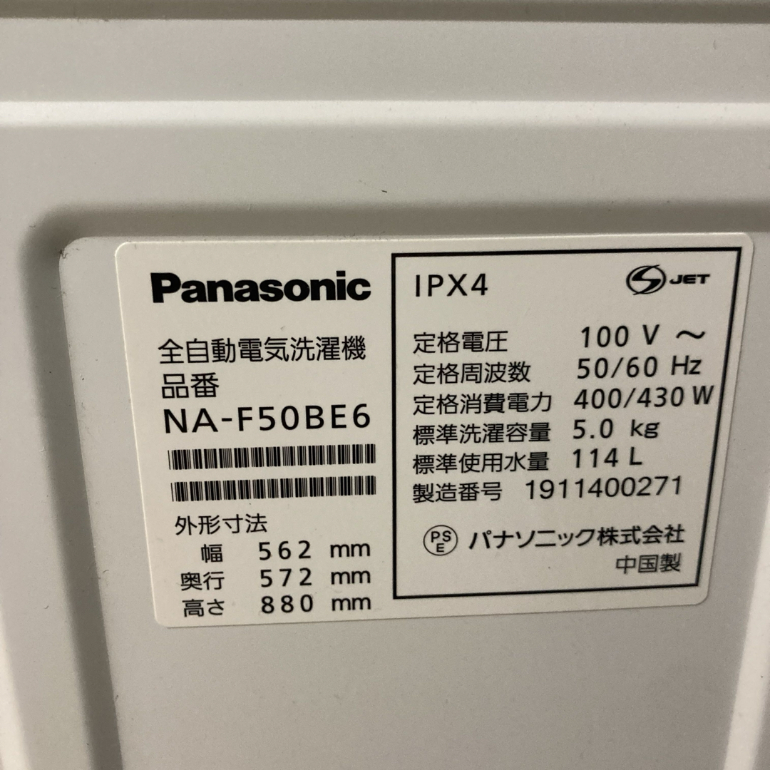 Panasonic - 美品パナソニック東芝ブランド一人暮らし家電セット Panasonic - 美品パナソニック東芝ブランド一人暮らし家電セット