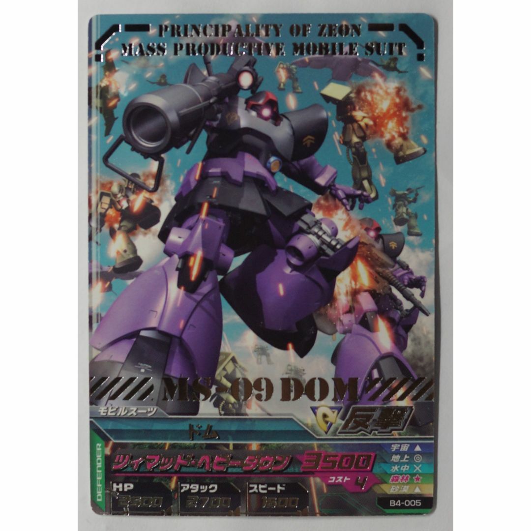 BANDAI - ドム B4-005 ガンダムトライエイジ ( #9504 )の通販 by BANDAI - ドム B4-005 ガンダムトライエイジ ( #9504 )の通販 by