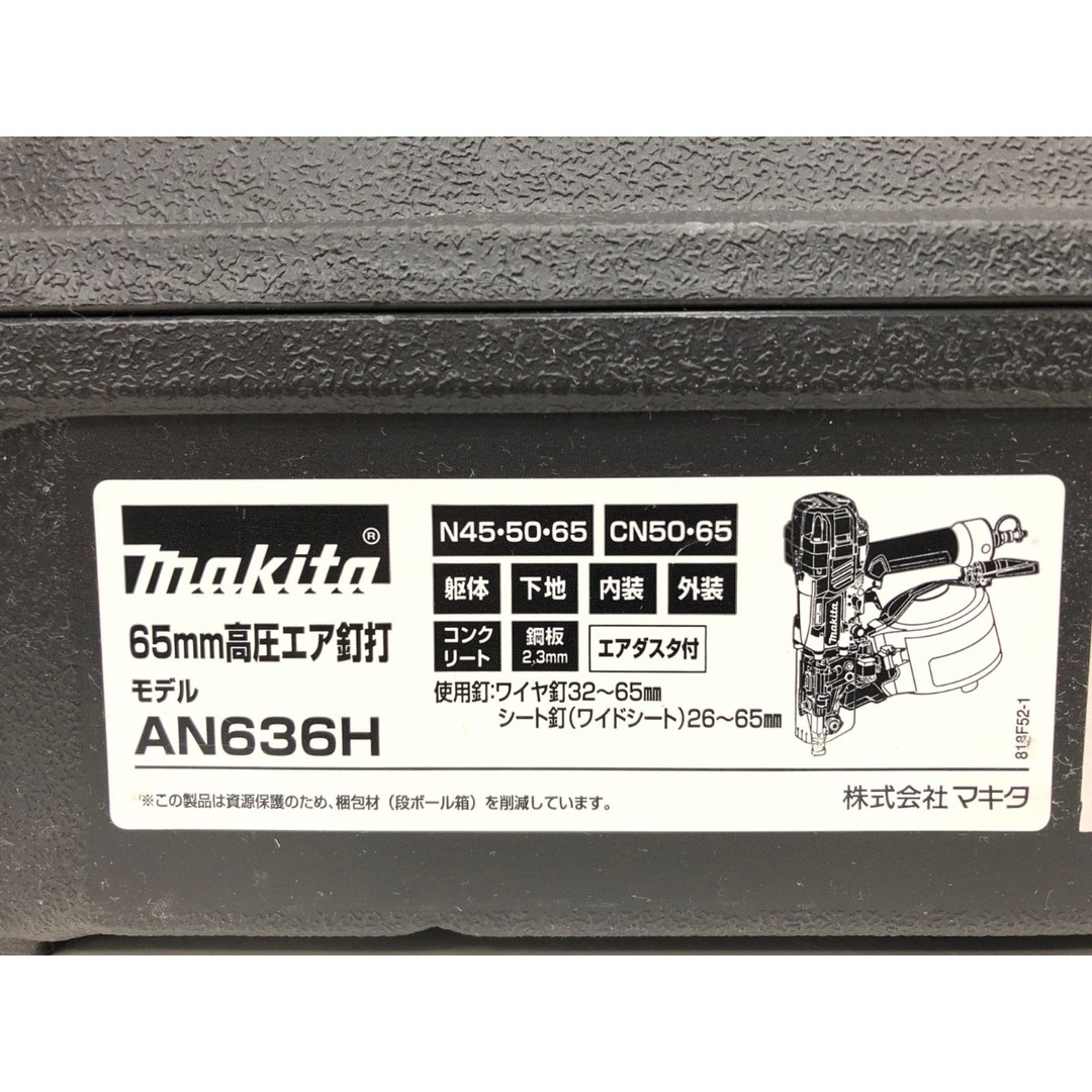 Makita - ▽▽MAKITA マキタ エアツール 65mm 高圧エア釘打 CN釘 Makita - ▽▽MAKITA マキタ エアツール 65mm 高圧エア釘打 CN釘