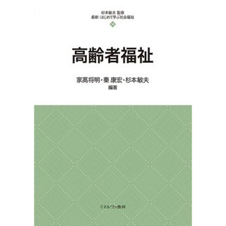 中古】 フランケンシュタインの影の下に/国書刊行会/クリス 中古】 フランケンシュタインの影の下に/国書刊行会/クリス