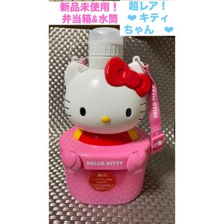ハローキティ - 【新品未使用】超レア!ハローキティ お弁当箱 ハローキティ - 【新品未使用】超レア!ハローキティ お弁当箱