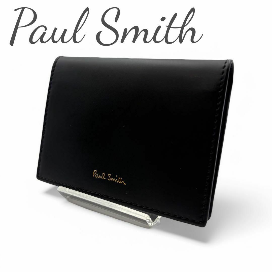 Paul Smith - 極美品 ポールスミス 名刺入れ カードケース Paul Smith - 極美品 ポールスミス 名刺入れ カードケース