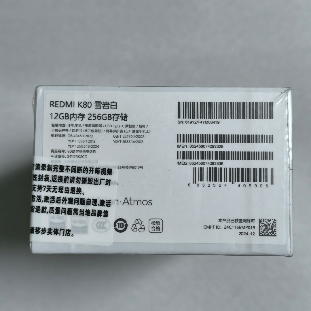 新品未開封】REDMI K80 白 12/256GB 大陸版 12時間内発送の通販 新品未開封】REDMI K80 白 12/256GB 大陸版 12時間内発送の通販
