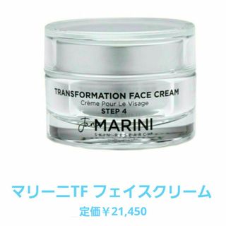 MARINI - 新品 ジャンマリーニ マリーニフェイスクリームの通販 MARINI - 新品 ジャンマリーニ マリーニフェイスクリームの通販