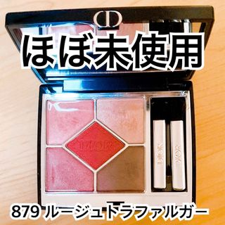Christian Dior - Dior ディオールショウ サンク クルール 879 Christian Dior - Dior ディオールショウ サンク クルール 879
