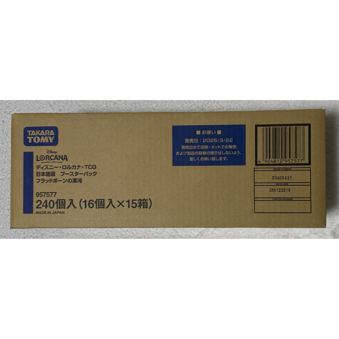 Takara Tomy - 【新品未開封品】 ディズニー ロルカナ 日本語版 Takara Tomy - 【新品未開封品】 ディズニー ロルカナ 日本語版