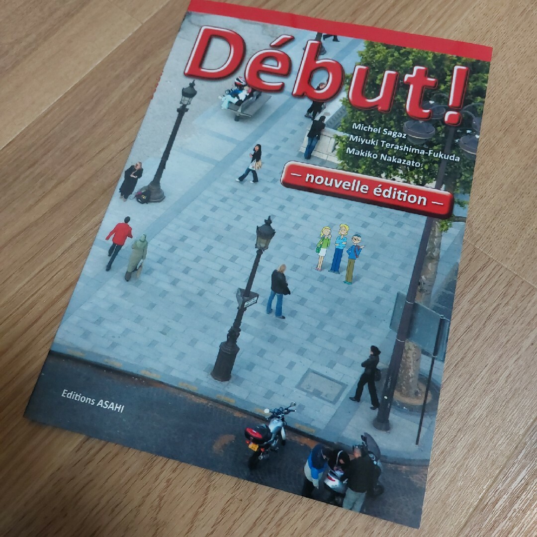 デビュー!-フランス語初級- エンタメ/ホビーの本(その他)の商品写真