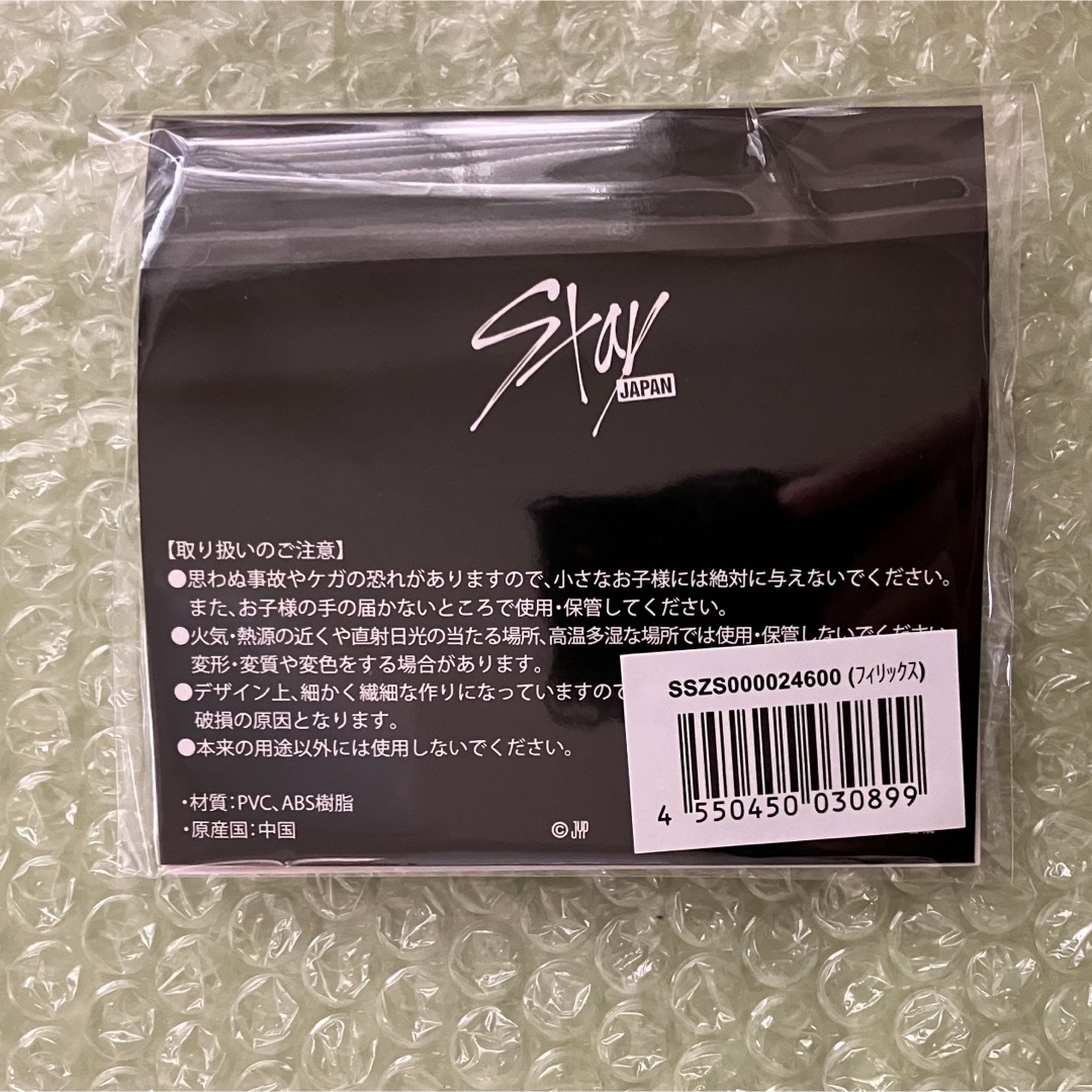 Stray Kids - スキズ Felix ポガリ オンラインくじ ラバー Stray Kids - スキズ Felix ポガリ オンラインくじ ラバー