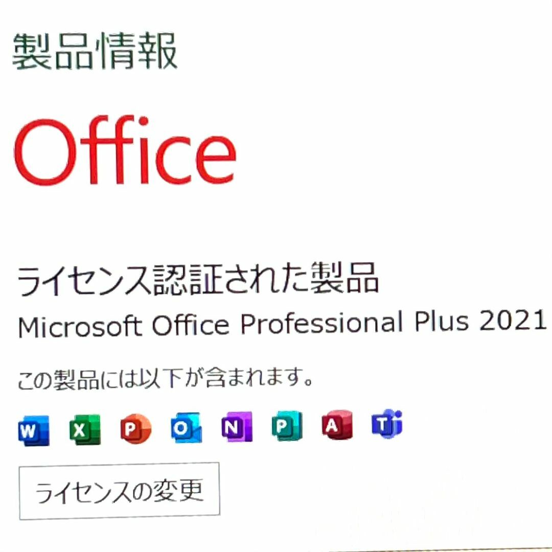dynabook - 2022《優良美品》第12世代上級ハイスペック dynabook - 2022《優良美品》第12世代上級ハイスペック