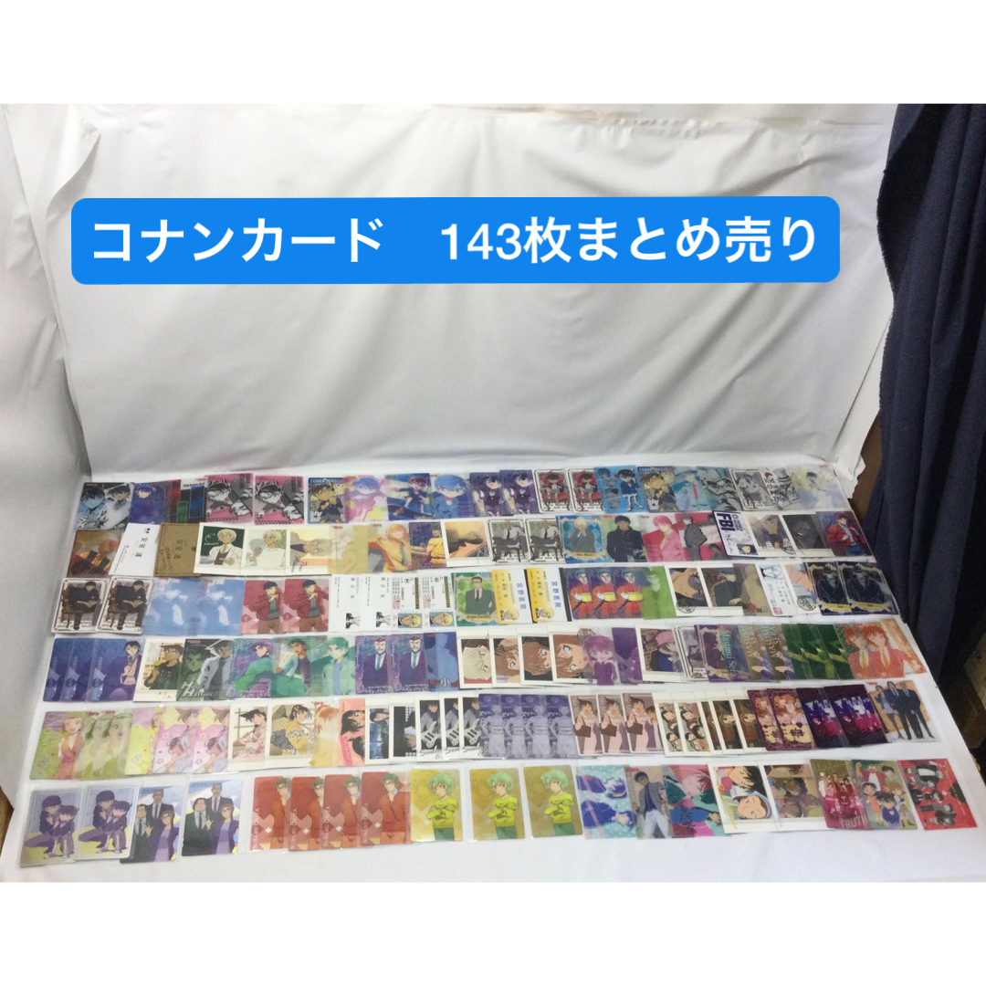 名探偵コナン カードまとめ売りKR1304の通販 by グリーン 名探偵コナン カードまとめ売りKR1304の通販 by グリーン