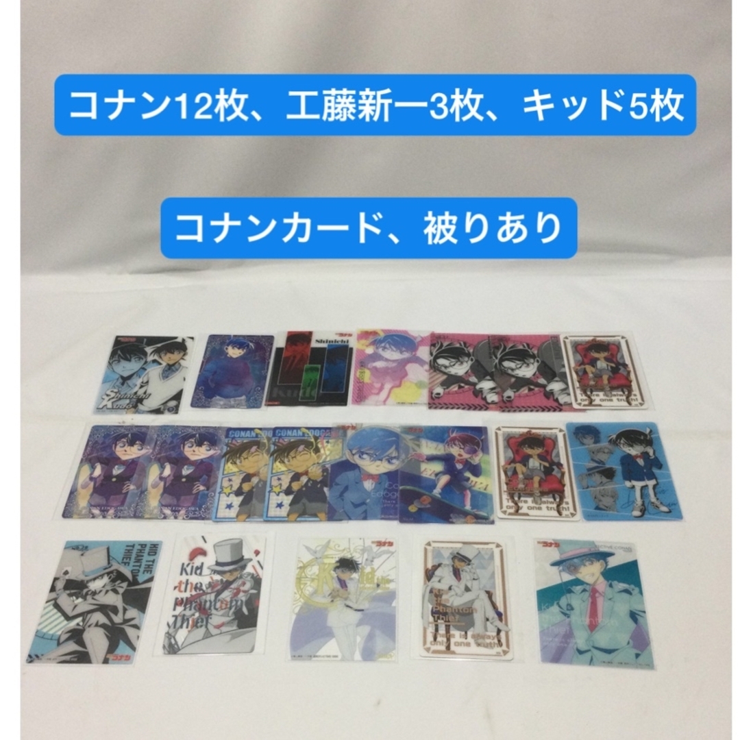 名探偵コナン カードまとめ売りKR1304の通販 by グリーン 名探偵コナン カードまとめ売りKR1304の通販 by グリーン