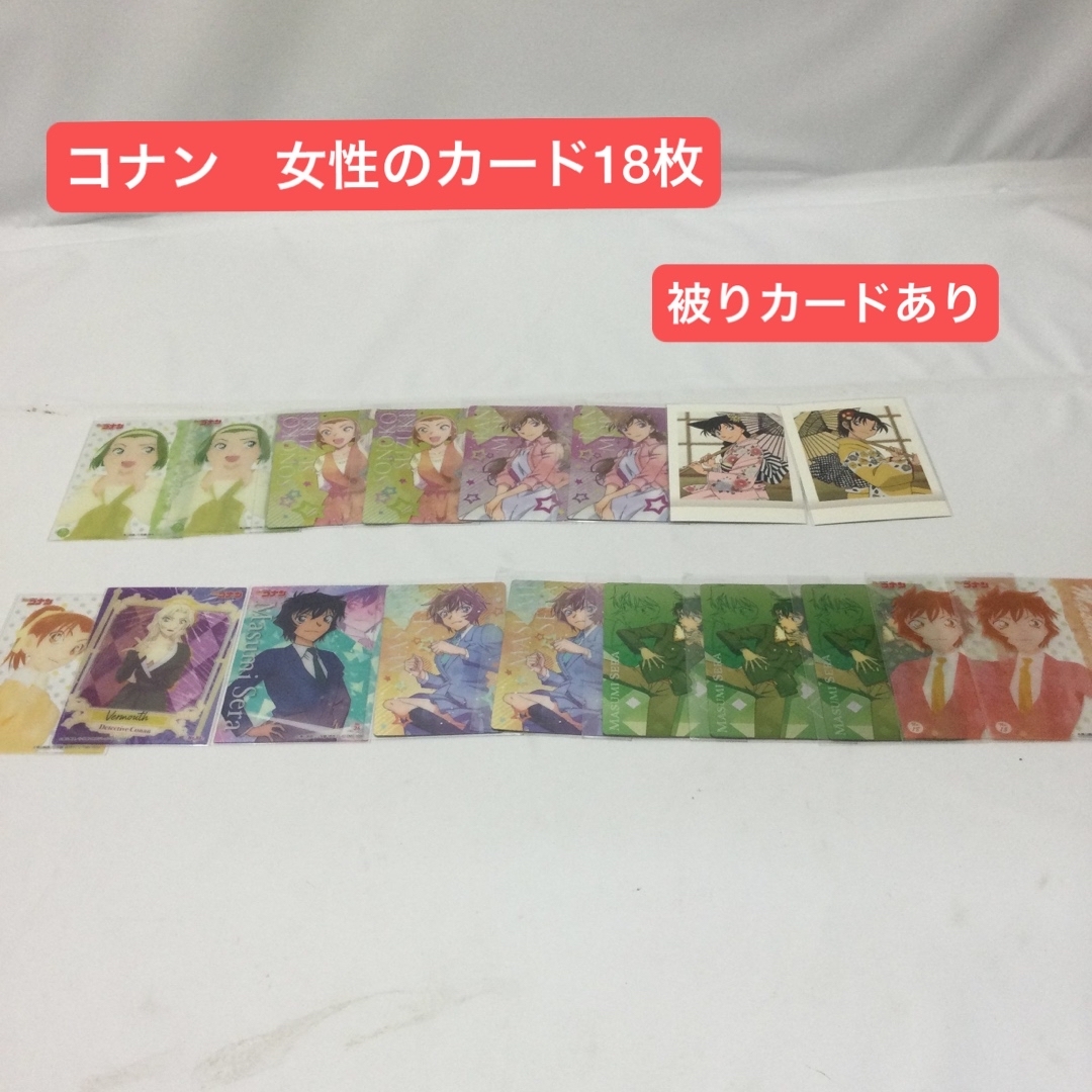 名探偵コナン カードまとめ売りKR1304の通販 by グリーン 名探偵コナン カードまとめ売りKR1304の通販 by グリーン
