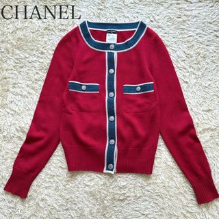 CHANEL - CHANEL グリポアボタン アルパカウール マルチカラー CHANEL - CHANEL グリポアボタン アルパカウール マルチカラー