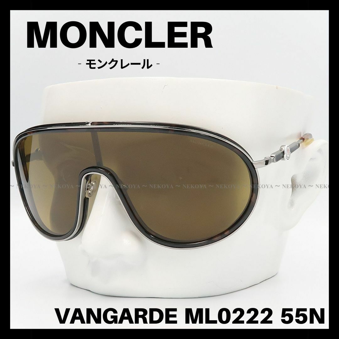 MONCLER - MONCLER ML0222 55N VANGARDE サングラス ハバナの MONCLER - MONCLER ML0222 55N VANGARDE サングラス ハバナの