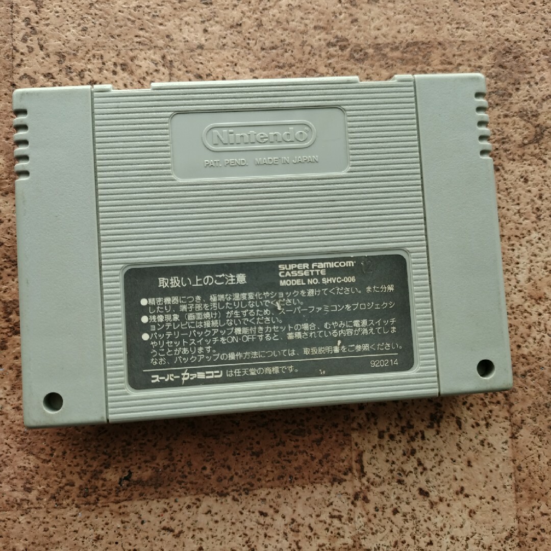 スーパーファミコン - ミッキーの東京ディズニーランド大冒険 スーパーファミコン - ミッキーの東京ディズニーランド大冒険