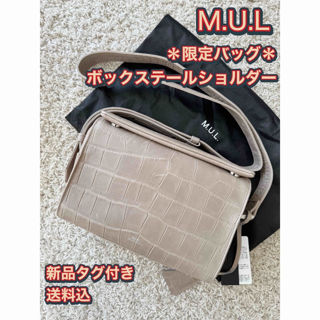 入手困難* M.U.L. 限定 ボックステールショルダーバック 新品 入手困難* M.U.L. 限定 ボックステールショルダーバック 新品