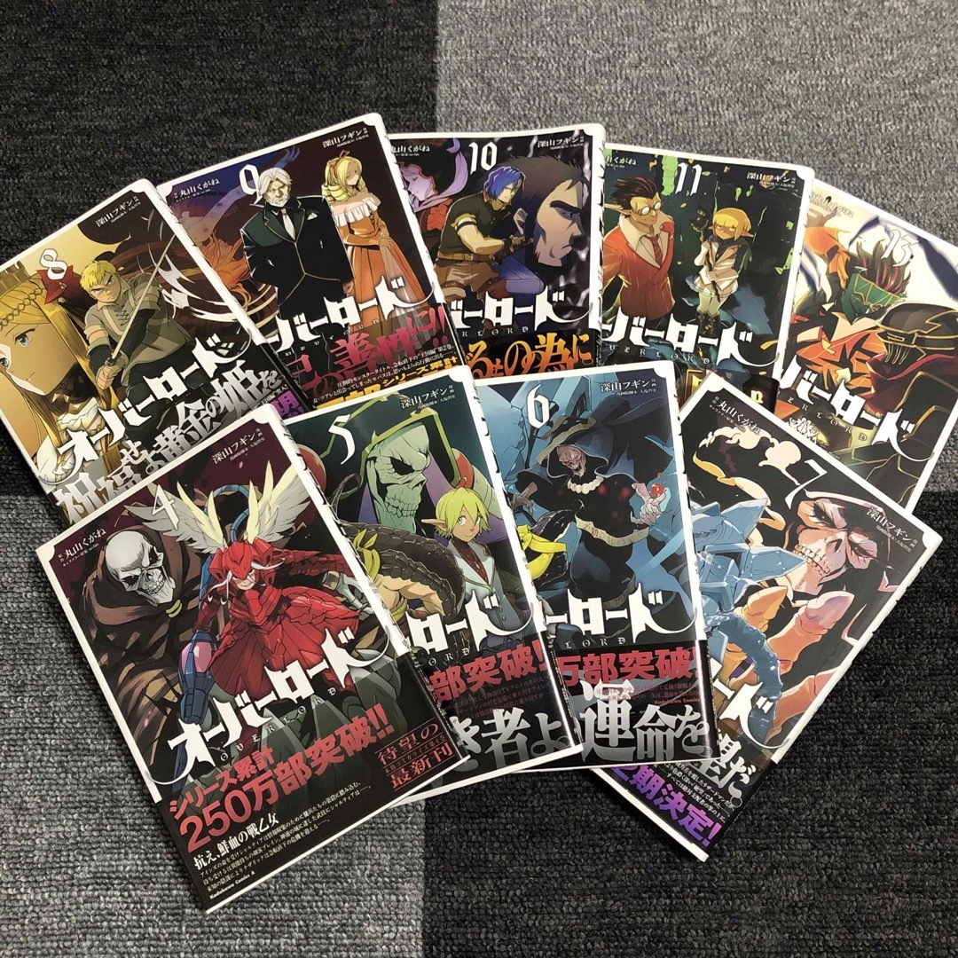 オーバーロード 4〜11巻 13巻(角川コミックス・エース) 丸山く オーバーロード 4〜11巻 13巻(角川コミックス・エース) 丸山く