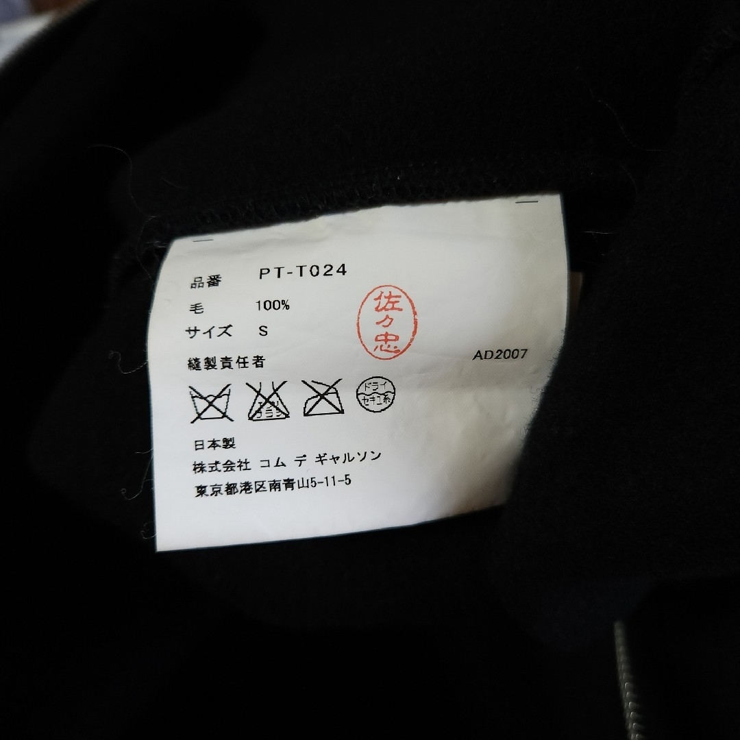 COMME des GARCONS HOMME PLUS - 07aw COMME des GARCONS HOMME COMME des GARCONS HOMME PLUS - 07aw COMME des GARCONS HOMME