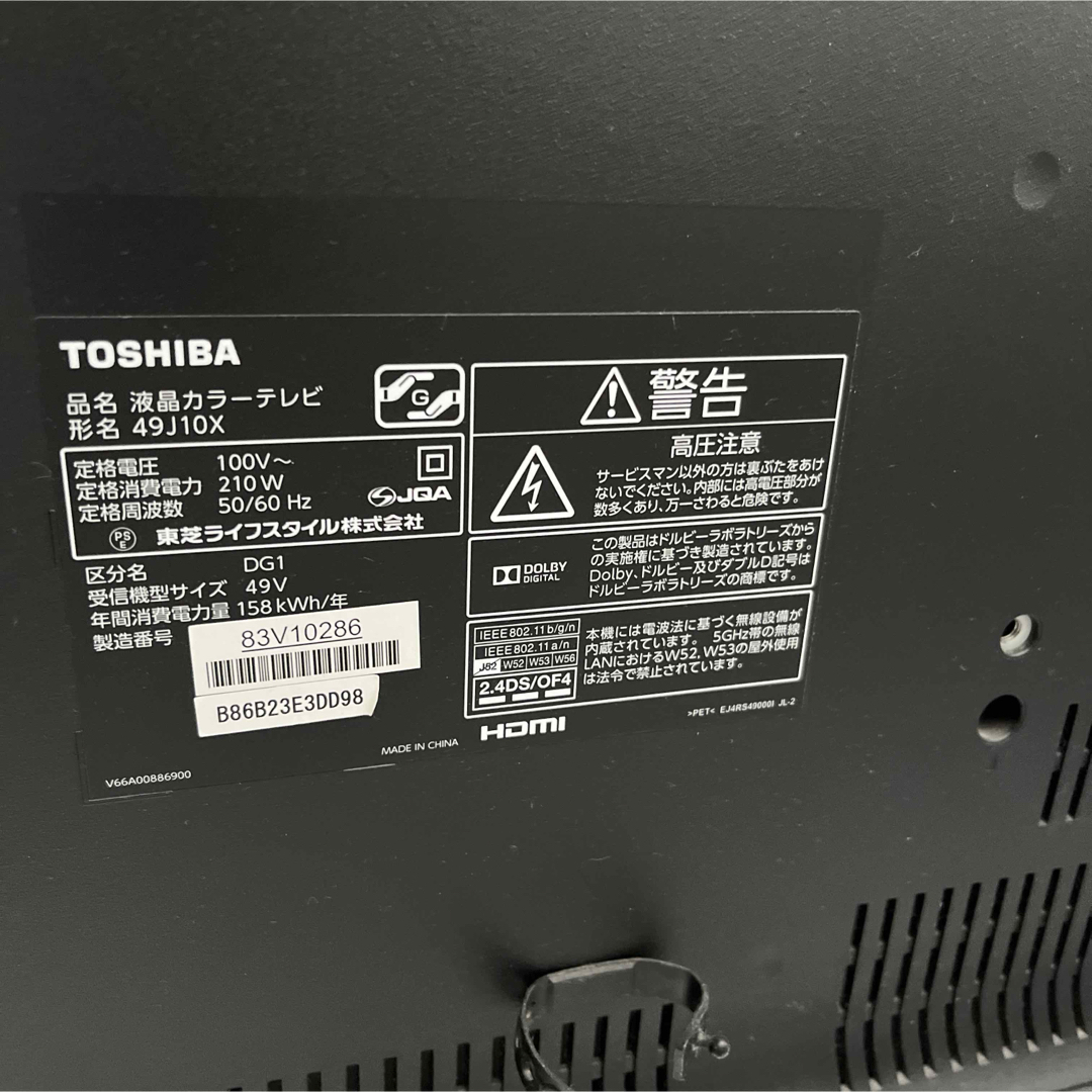 東芝 - 東芝 TOSHIBA REGZA 49インチ 液晶テレビ 2014年製の通販 東芝 - 東芝 TOSHIBA REGZA 49インチ 液晶テレビ 2014年製の通販