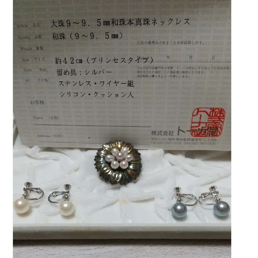 和珠本真珠ネックレス(9~9.5mm)42cmネックレス 、その他色違い 和珠本真珠ネックレス(9~9.5mm)42cmネックレス 、その他色違い
