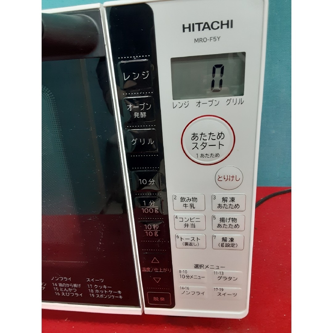 日立 - 2023年製美品 日立 オーブンレンジ ホワイト MRO-F5Y-W 日立 - 2023年製美品 日立 オーブンレンジ ホワイト MRO-F5Y-W
