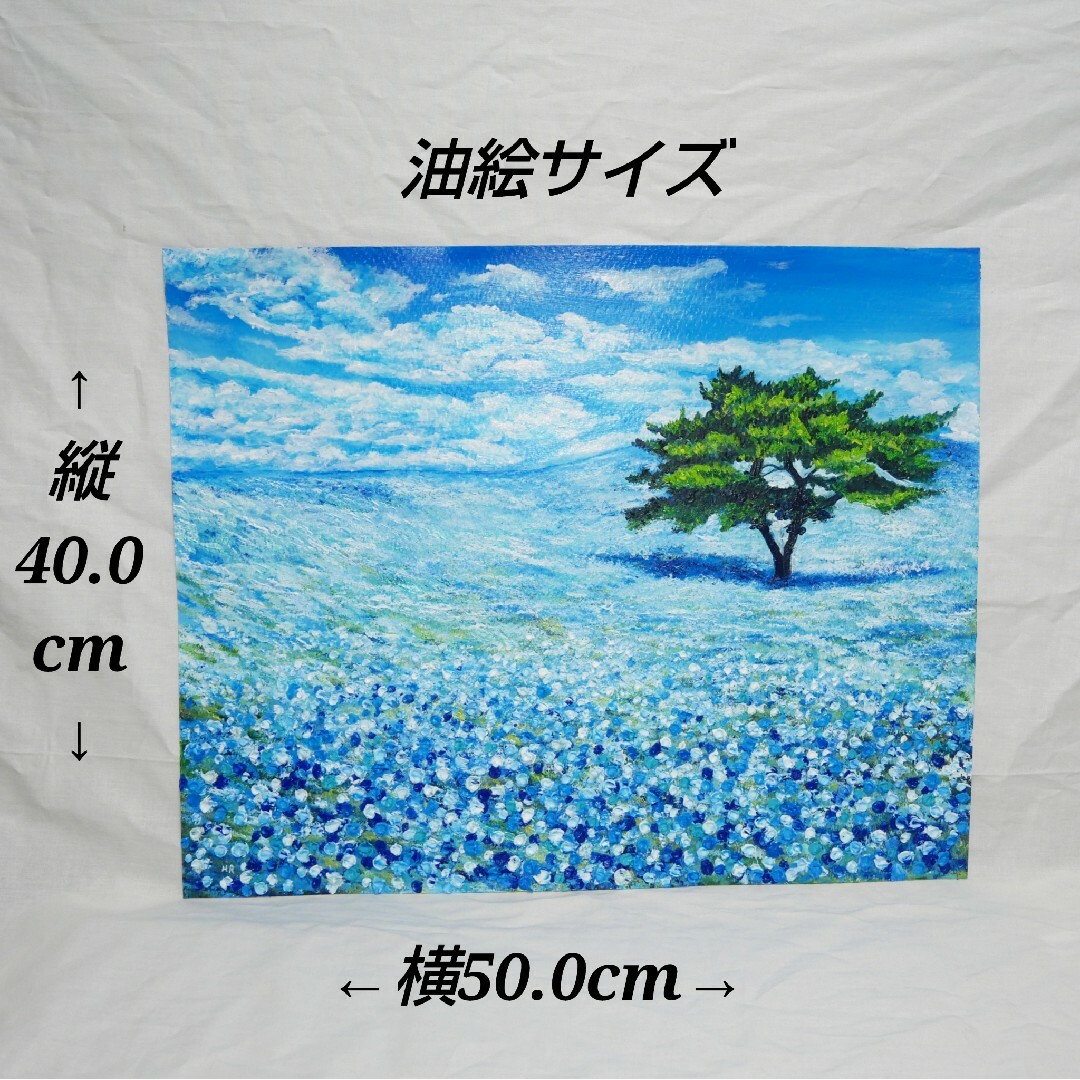 油絵 油彩 油彩画 絵 絵画 【青空のネモフィラの丘】の通販 by 油絵 油彩 油彩画 絵 絵画 【青空のネモフィラの丘】の通販 by