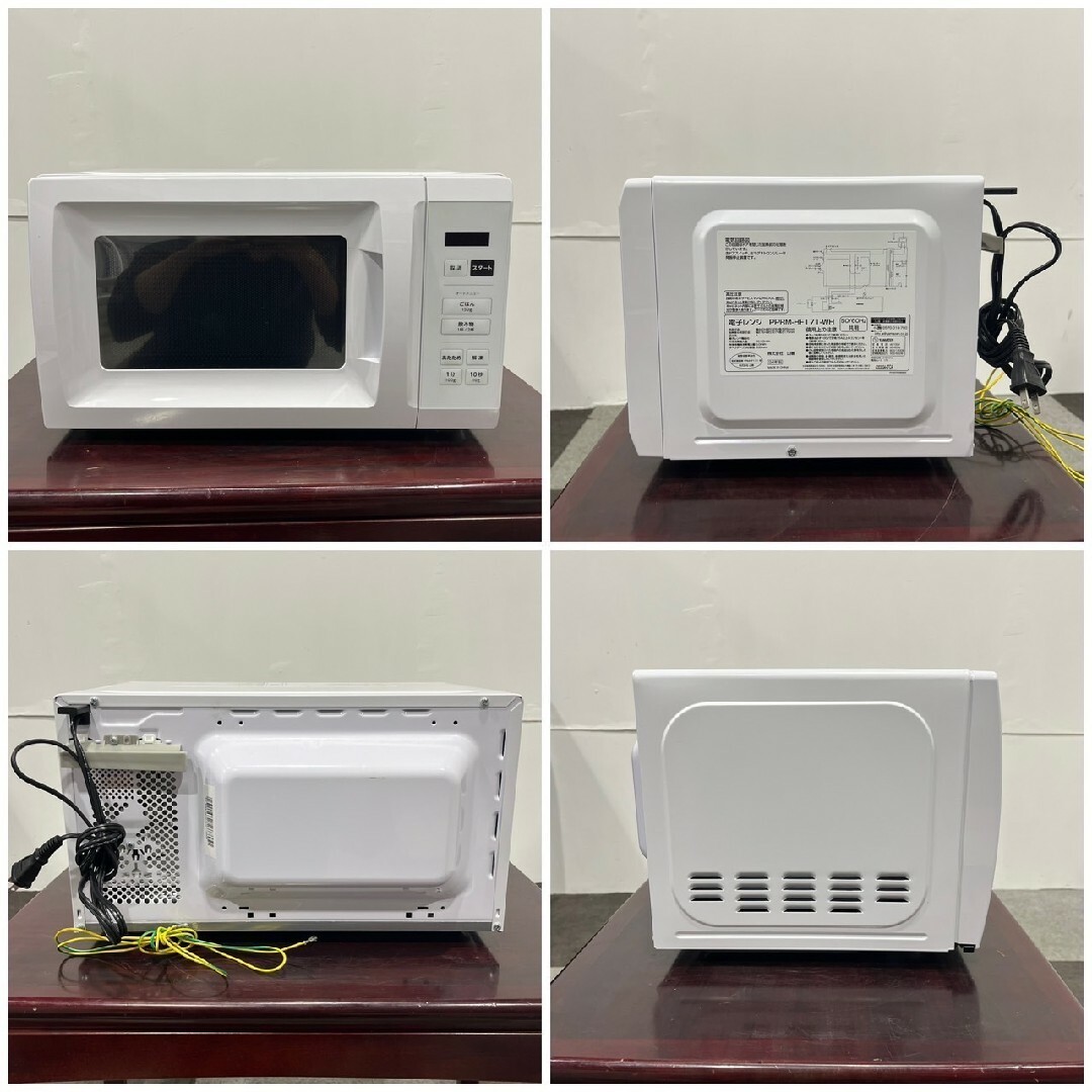 山善 - YAMAZEN 電子レンジ PPRM-HF171-WH 2024 Ma2077の通販 by 山善 - YAMAZEN 電子レンジ PPRM-HF171-WH 2024 Ma2077の通販 by
