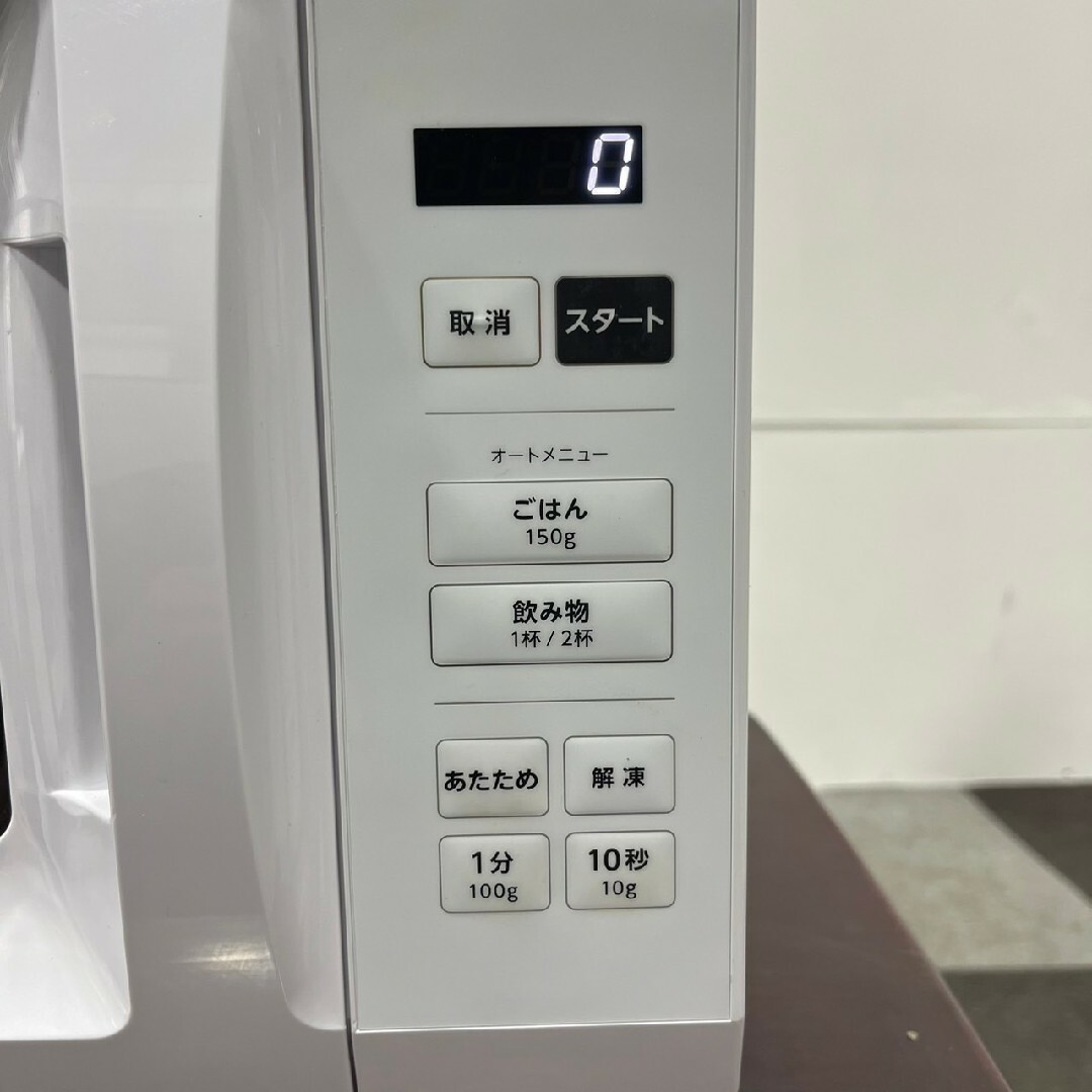 山善 - YAMAZEN 電子レンジ PPRM-HF171-WH 2024 Ma2077の通販 by 山善 - YAMAZEN 電子レンジ PPRM-HF171-WH 2024 Ma2077の通販 by
