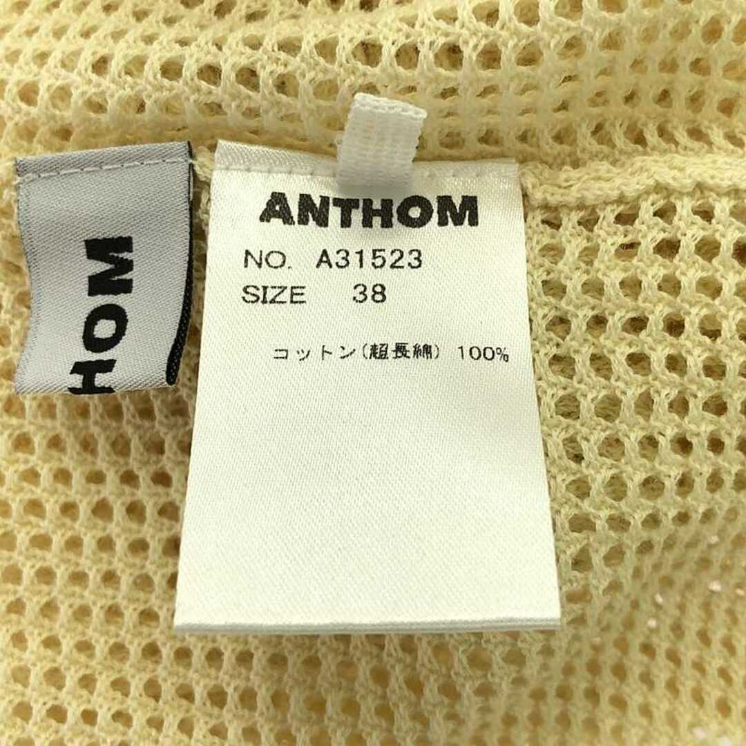 ANTHOM / アントム | 超⻑綿 スイスコットン メッシュニット | 38 | ベージュ | レディース レディースのトップス(ニット/セーター)の商品写真