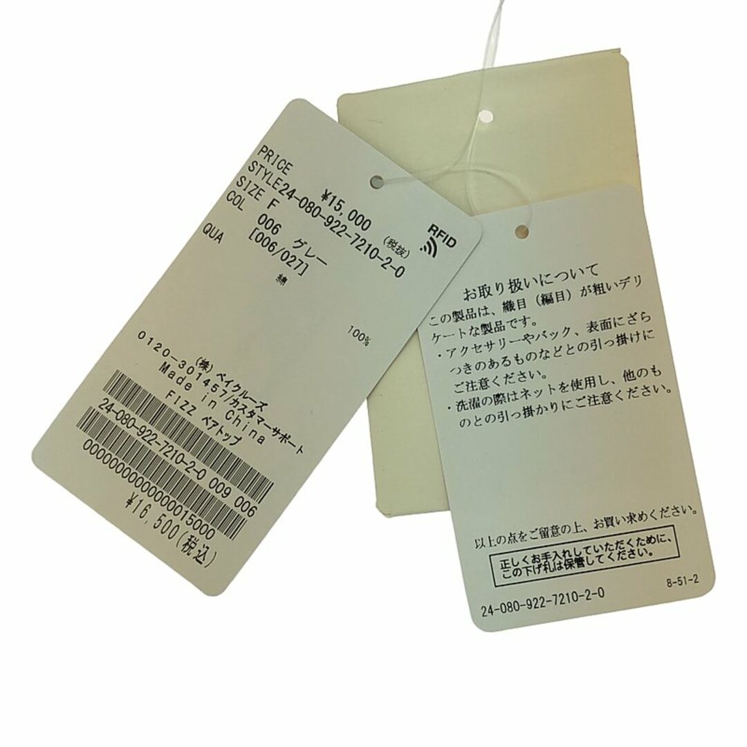 Plage - 【美品】 Plage / プラージュ | 2024SS | FIZZ ベア Plage - 【美品】 Plage / プラージュ | 2024SS | FIZZ ベア
