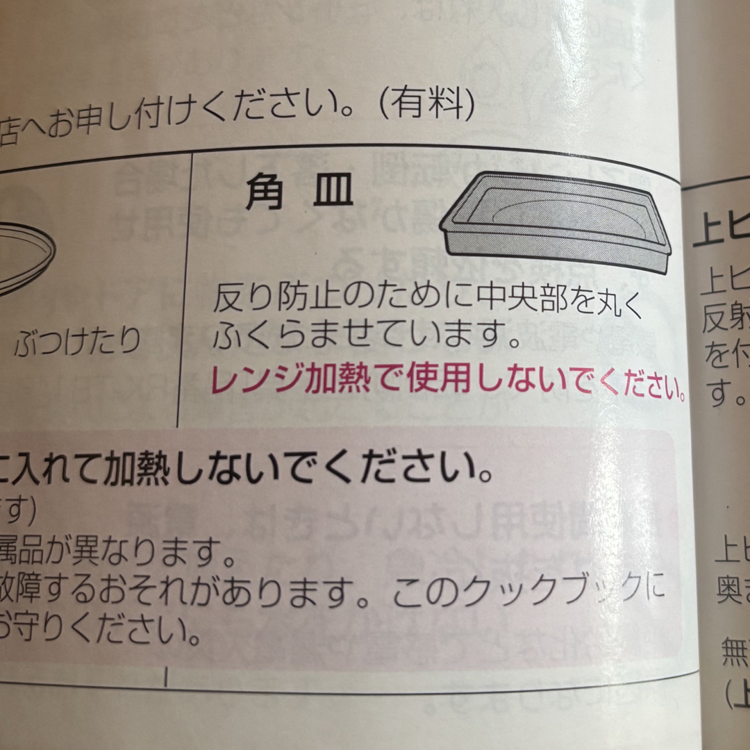 SHARP - SHARP RE-MA3 RE-LC30 角皿 こね容器 ハネの通販 by に SHARP - SHARP RE-MA3 RE-LC30 角皿 こね容器 ハネの通販 by に