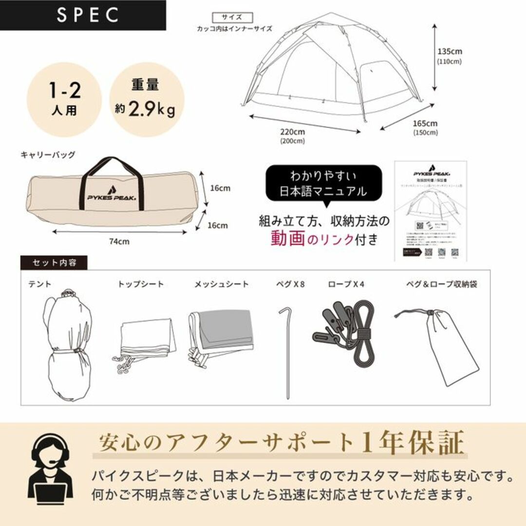 全国送料無料☆ 簡単設営 テント メッシュ アプリコットベージュ 全国送料無料☆ 簡単設営 テント メッシュ アプリコットベージュ