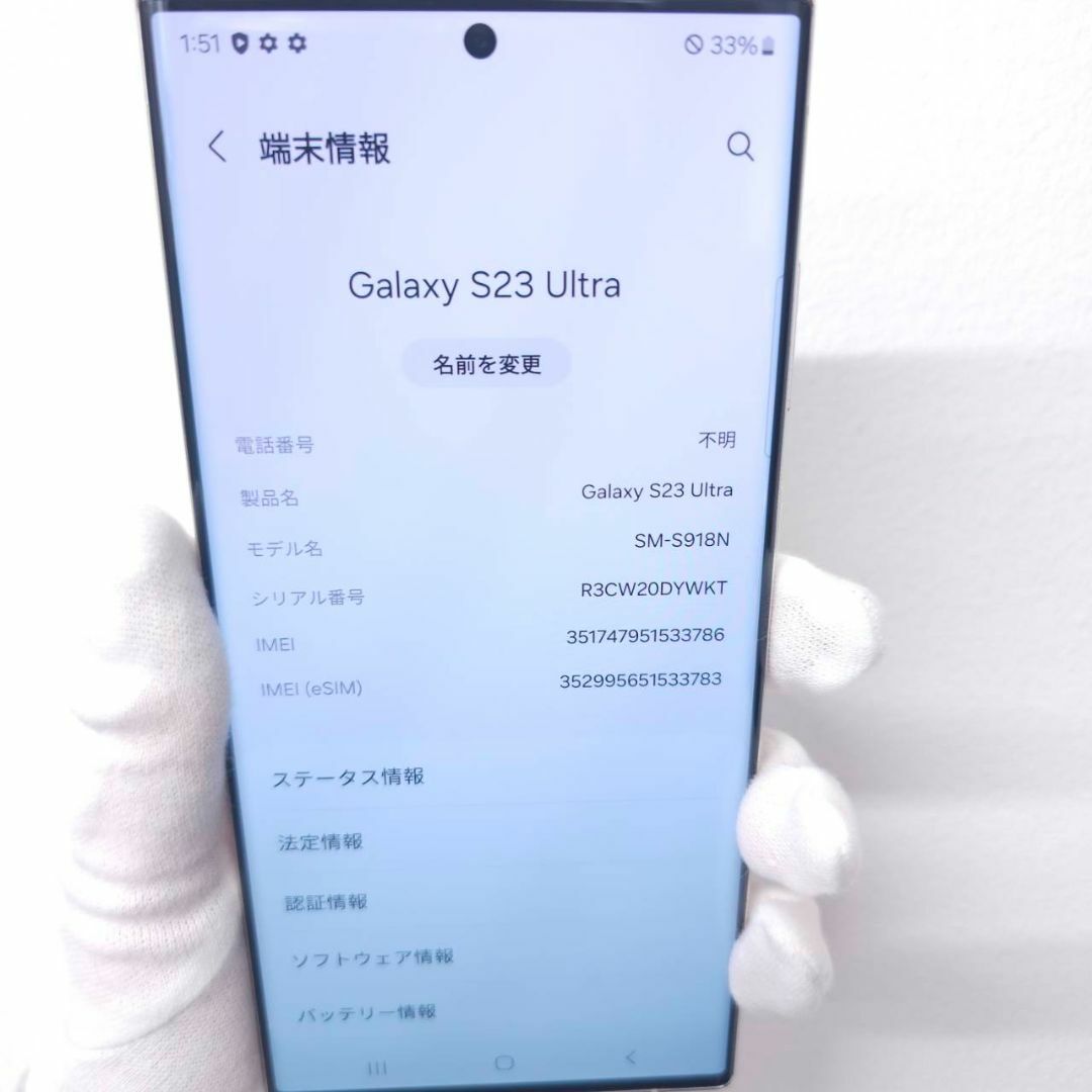SAMSUNG - Galaxy S23 Ultra 256GB クリーム SIMフリー 良品の SAMSUNG - Galaxy S23 Ultra 256GB クリーム SIMフリー 良品の