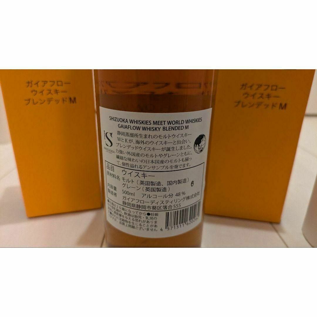 ガイアフロー ポットスティルKが1本と、ブレンディッドМ 500mm 3 ガイアフロー ポットスティルKが1本と、ブレンディッドМ 500mm 3