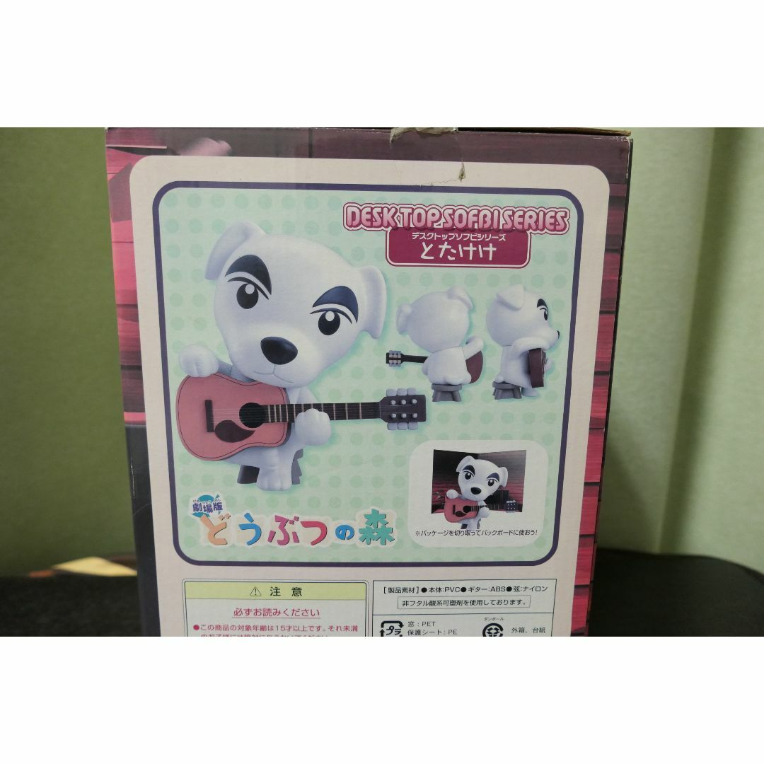 任天堂 - 未使用 劇場版どうぶつの森 とたけけ フィギュア 任天堂 - 未使用 劇場版どうぶつの森 とたけけ フィギュア