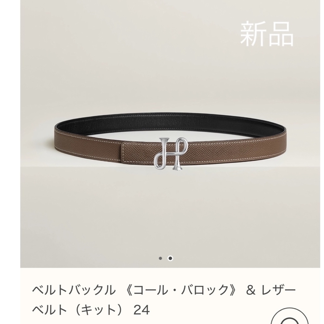 HERMES - 《新品》HERMES ベルト リバーシブル ブラック HERMES - 《新品》HERMES ベルト リバーシブル ブラック