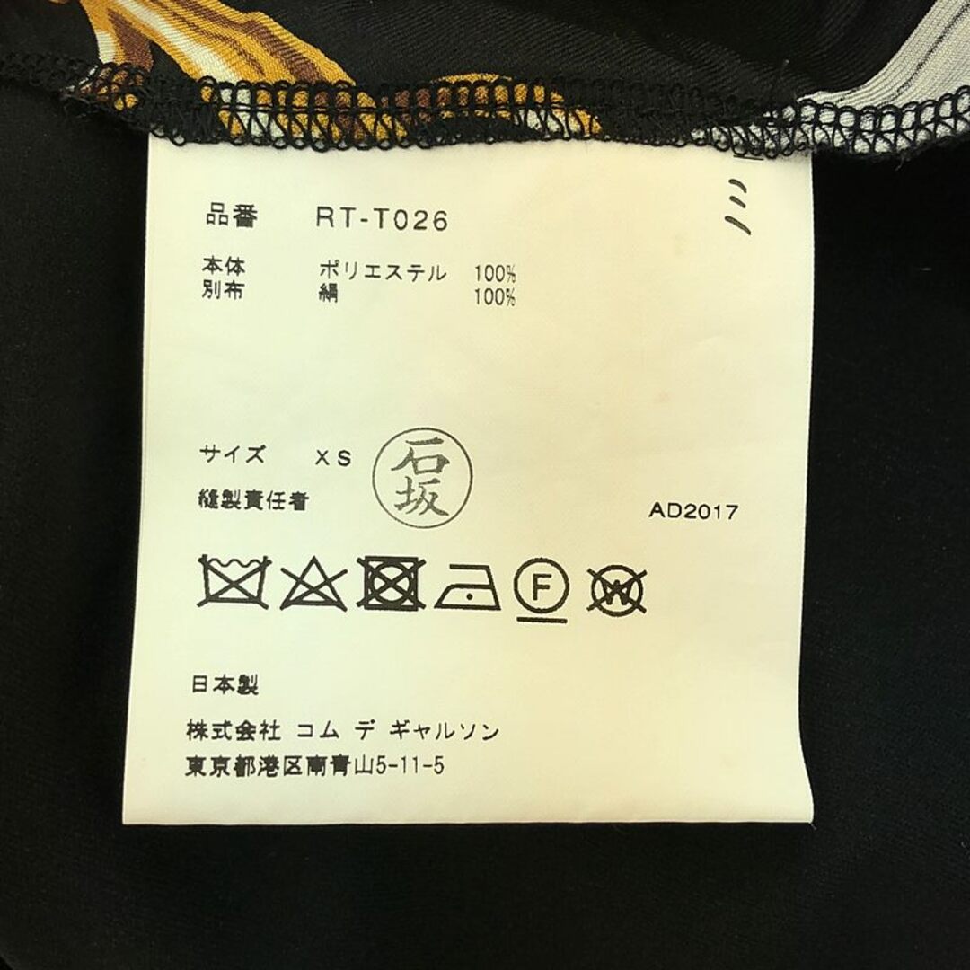 COMME des GARCONS COMME des GARCONS - COMME des GARCONS COMME des GARCONS COMME des GARCONS - COMME des GARCONS
