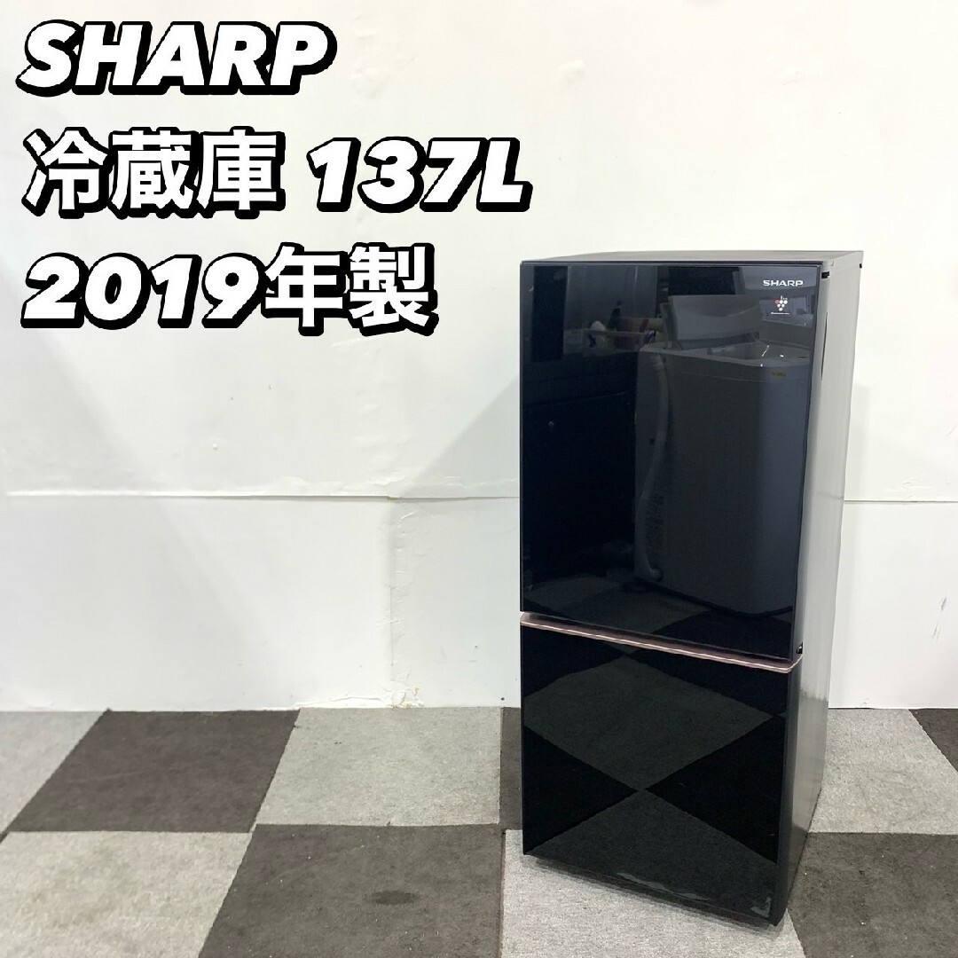 SHARP - シャープ冷蔵庫 SJ-GD14E-B 137L 2019年製 家電 Ma2084 SHARP - シャープ冷蔵庫 SJ-GD14E-B 137L 2019年製 家電 Ma2084