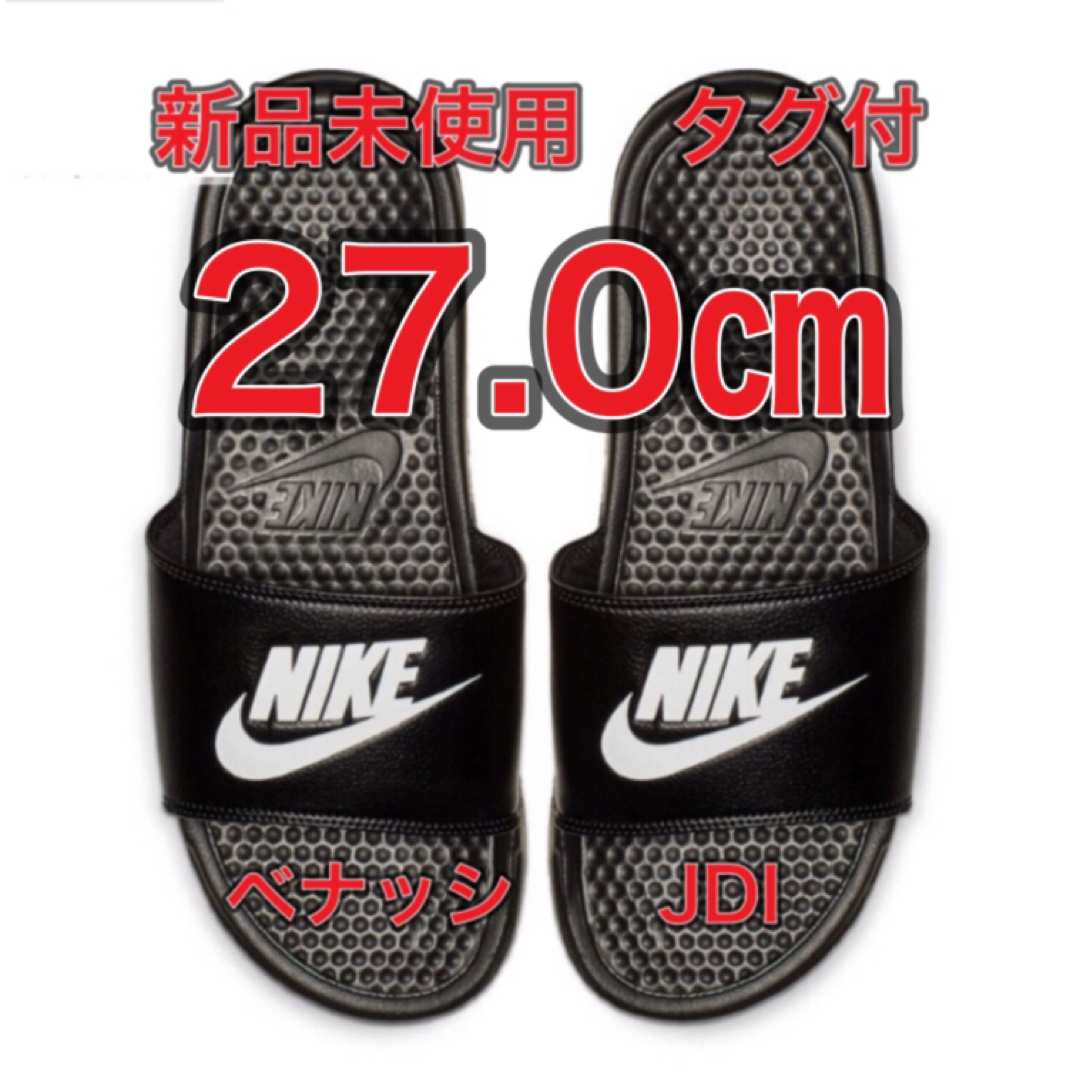 NIKE - 【27cm☆新品】ナイキ NIKE ベナッシ JDI スライドの通販 NIKE - 【27cm☆新品】ナイキ NIKE ベナッシ JDI スライドの通販