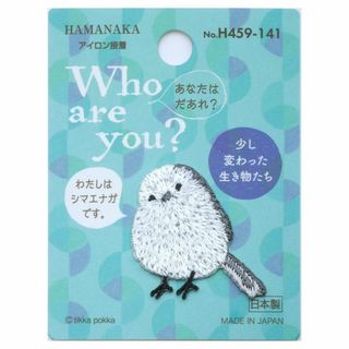 【在庫セール】ハマナカ ワッペン Who are you? フーアーユーワッペン(その他)