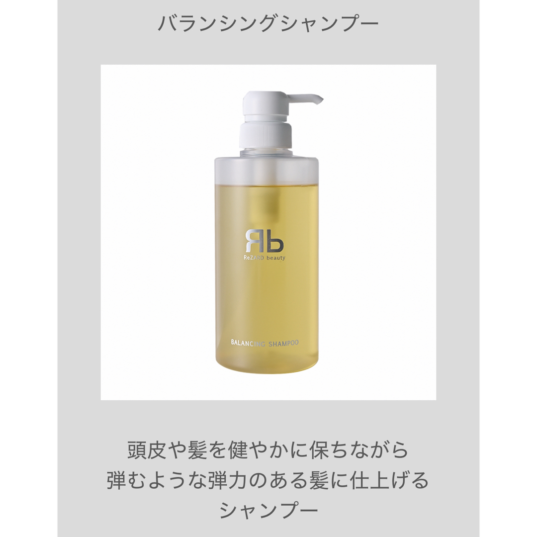 【スーパーセール】 beauty ReZARD バランシングシャンプー リザードの通販 スカルプ シャンプー