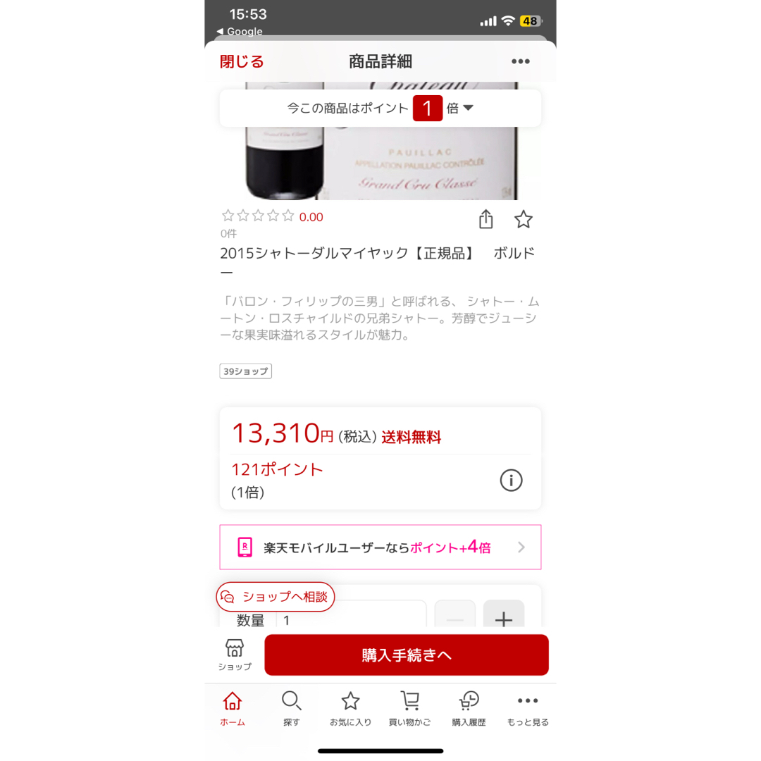 シャトー ダルマイヤック 2015 PP92の通販 by SENA's shop|ラクマ シャトー ダルマイヤック 2015 PP92の通販 by SENA's shop|ラクマ