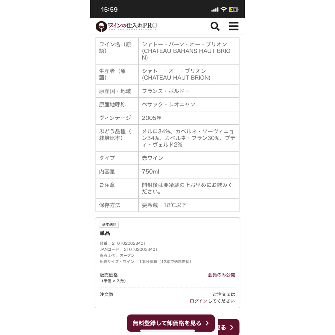 シャトー バーン オーブリオン 2005 PP93の通販 by SENA's shop シャトー バーン オーブリオン 2005 PP93の通販 by SENA's shop