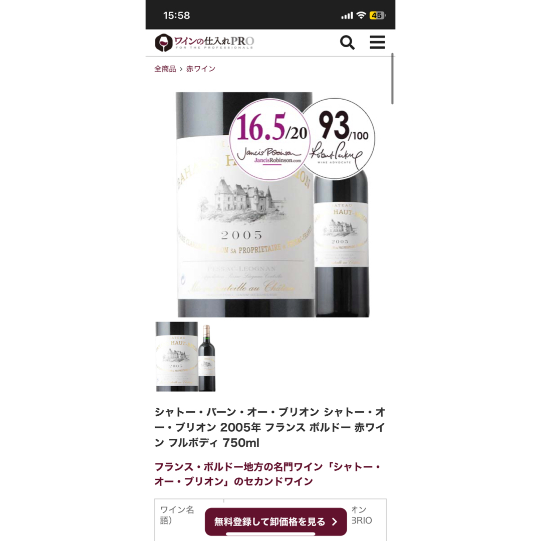 シャトー バーン オーブリオン 2005 PP93の通販 by SENA's shop シャトー バーン オーブリオン 2005 PP93の通販 by SENA's shop