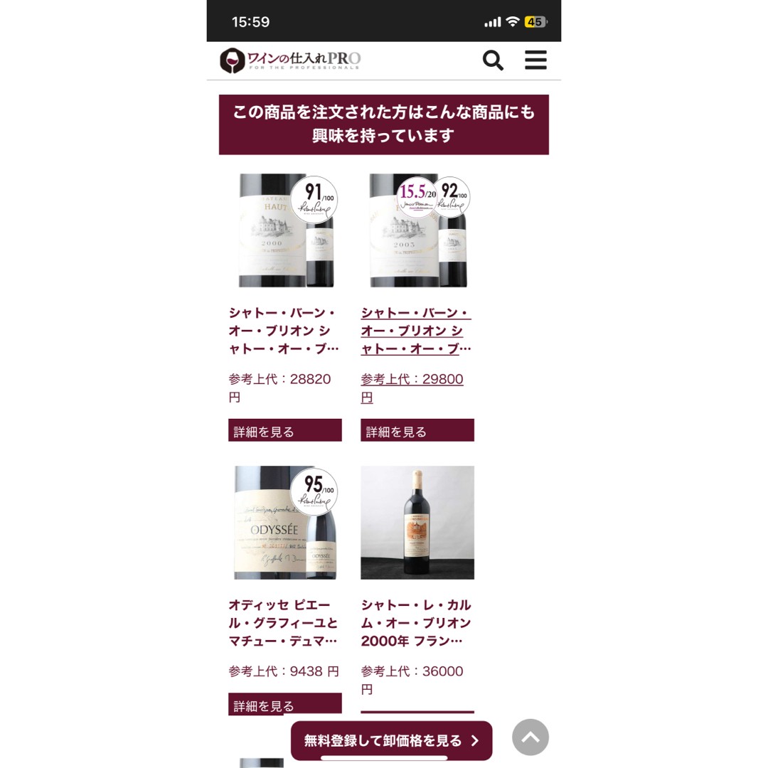 シャトー バーン オーブリオン 2005 PP93の通販 by SENA's shop シャトー バーン オーブリオン 2005 PP93の通販 by SENA's shop
